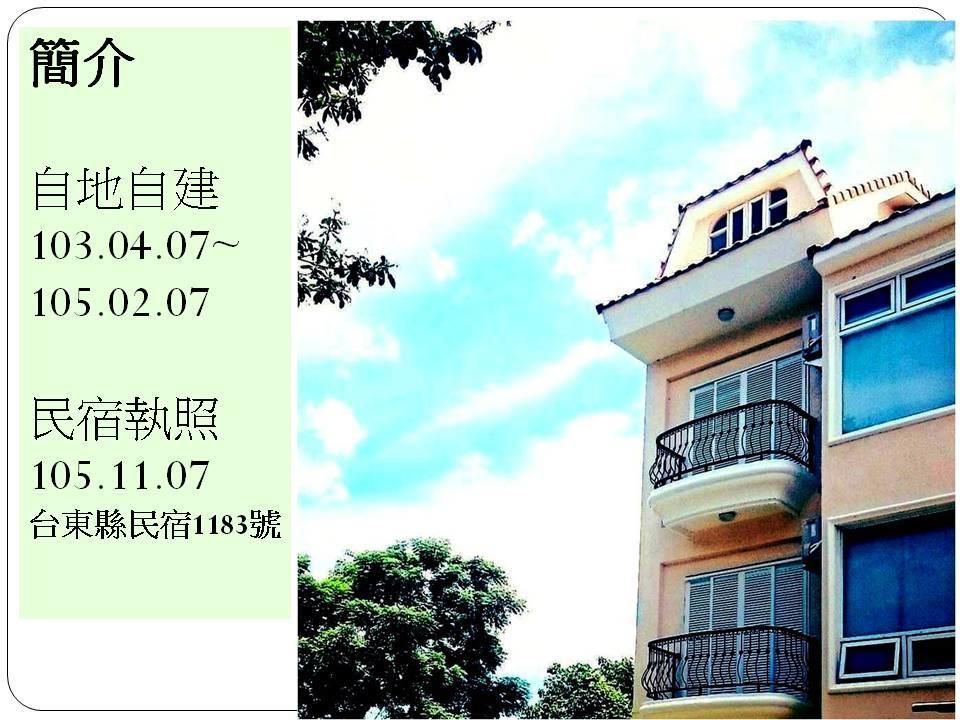 築在這台東民宿1183 Taitung Exterior photo